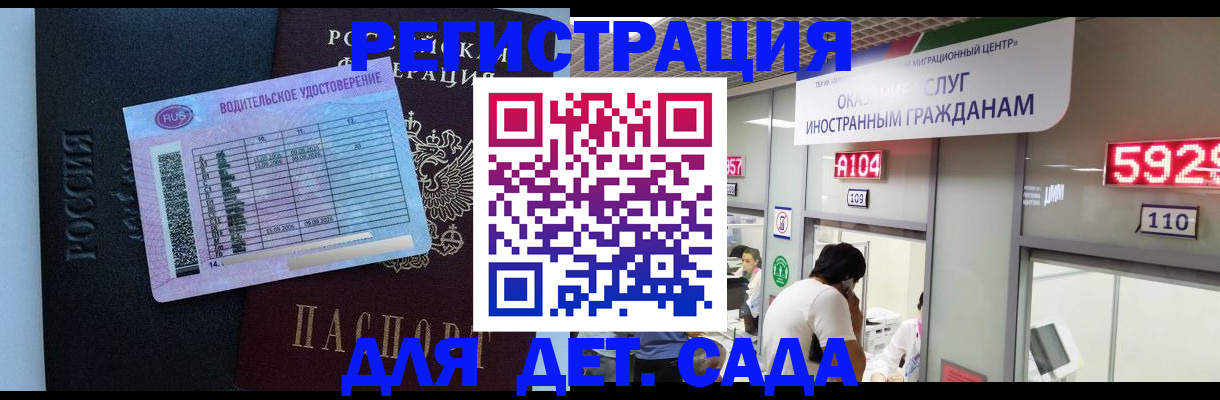 регистрация для школы в Коле